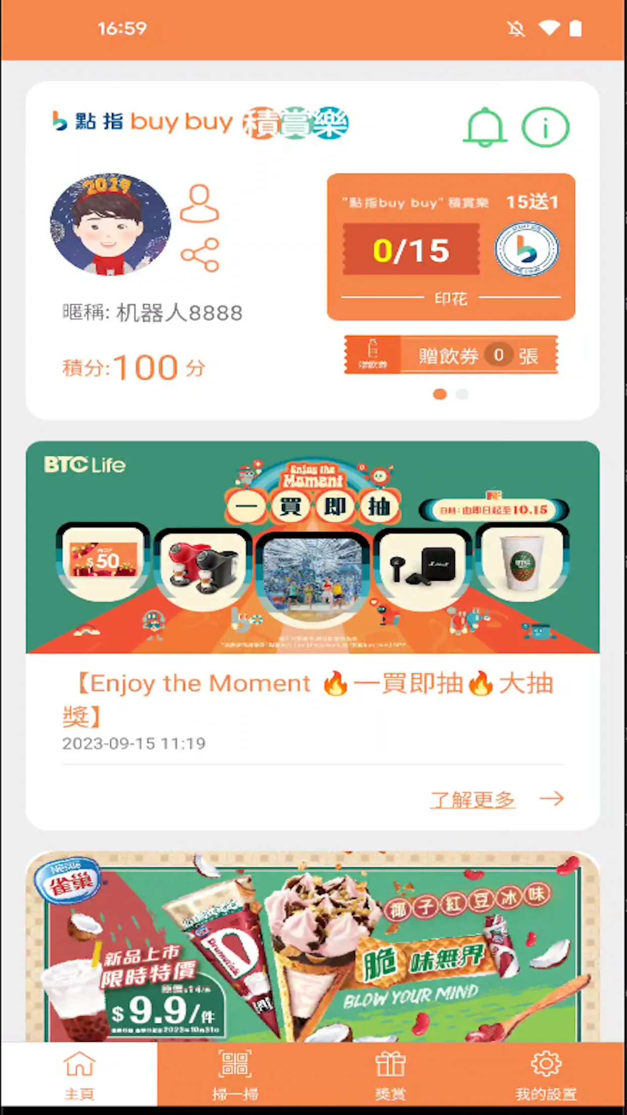 點指BuyBuy | Indus Appstore | Screenshot