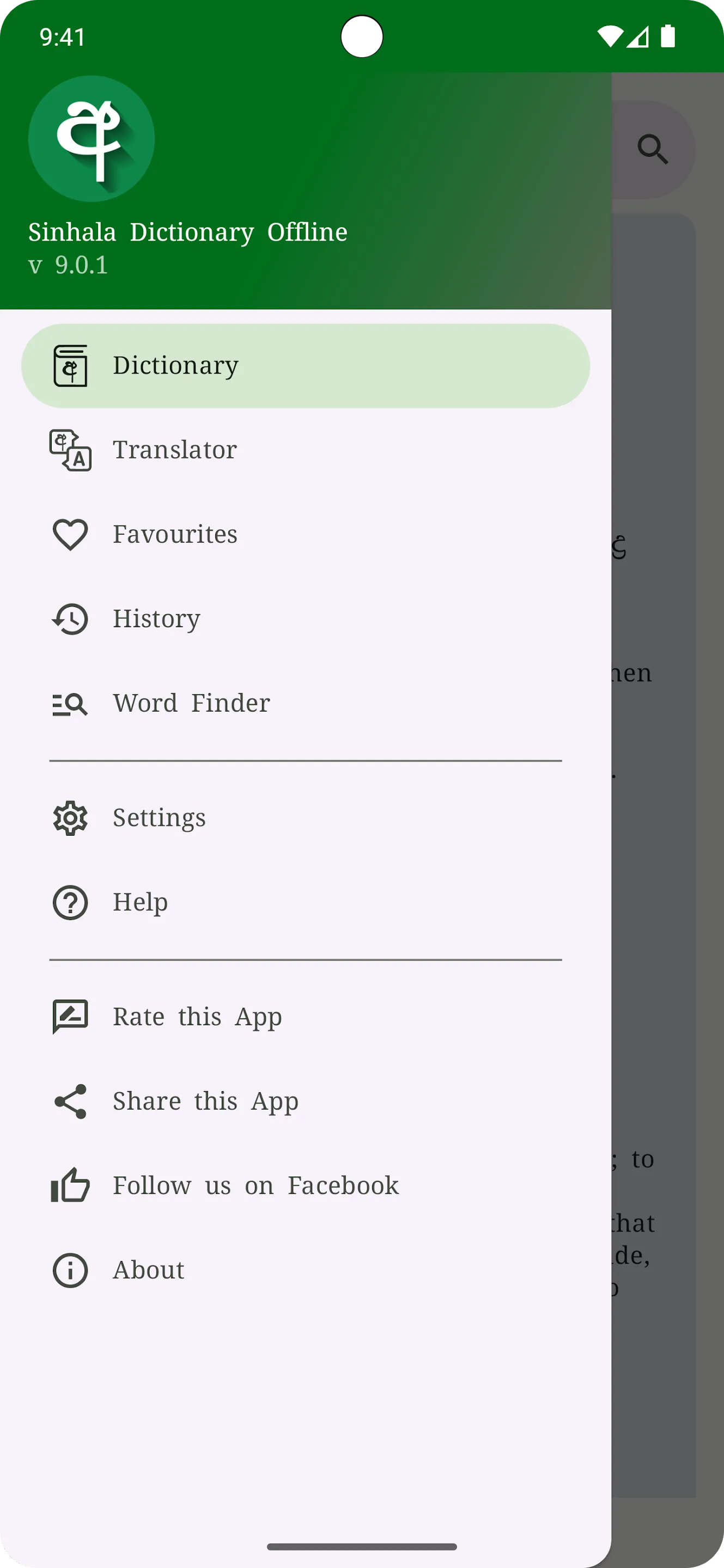 Sinhala Dictionary Offline | Indus Appstore | Screenshot