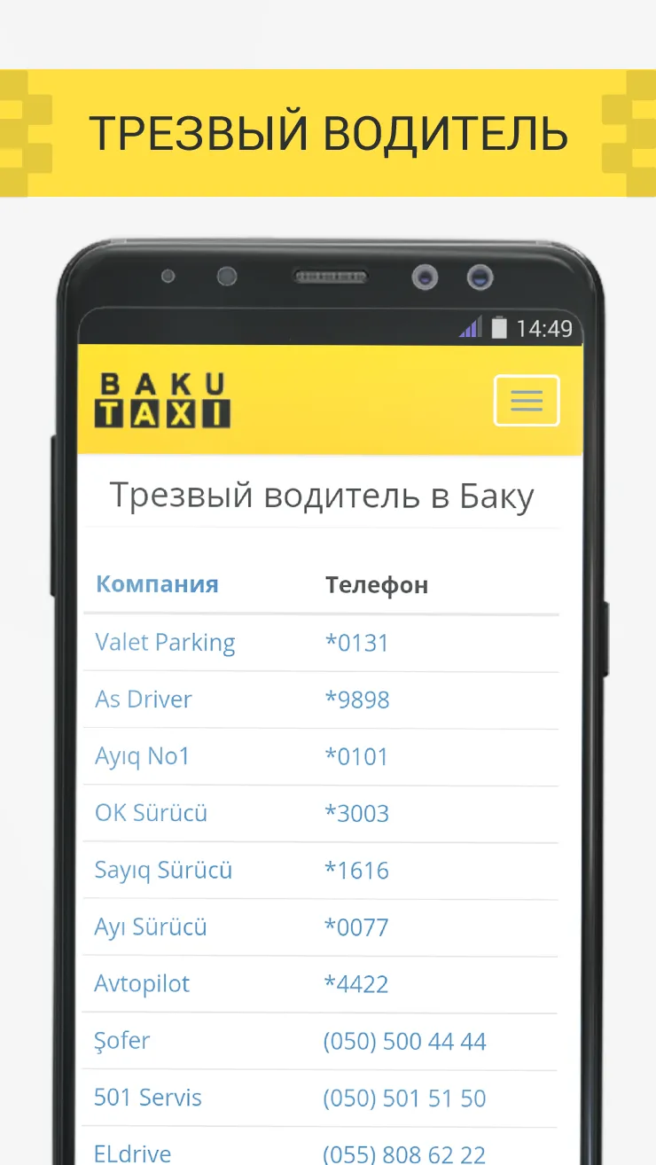 BakuTaxi.info | Indus Appstore | Screenshot