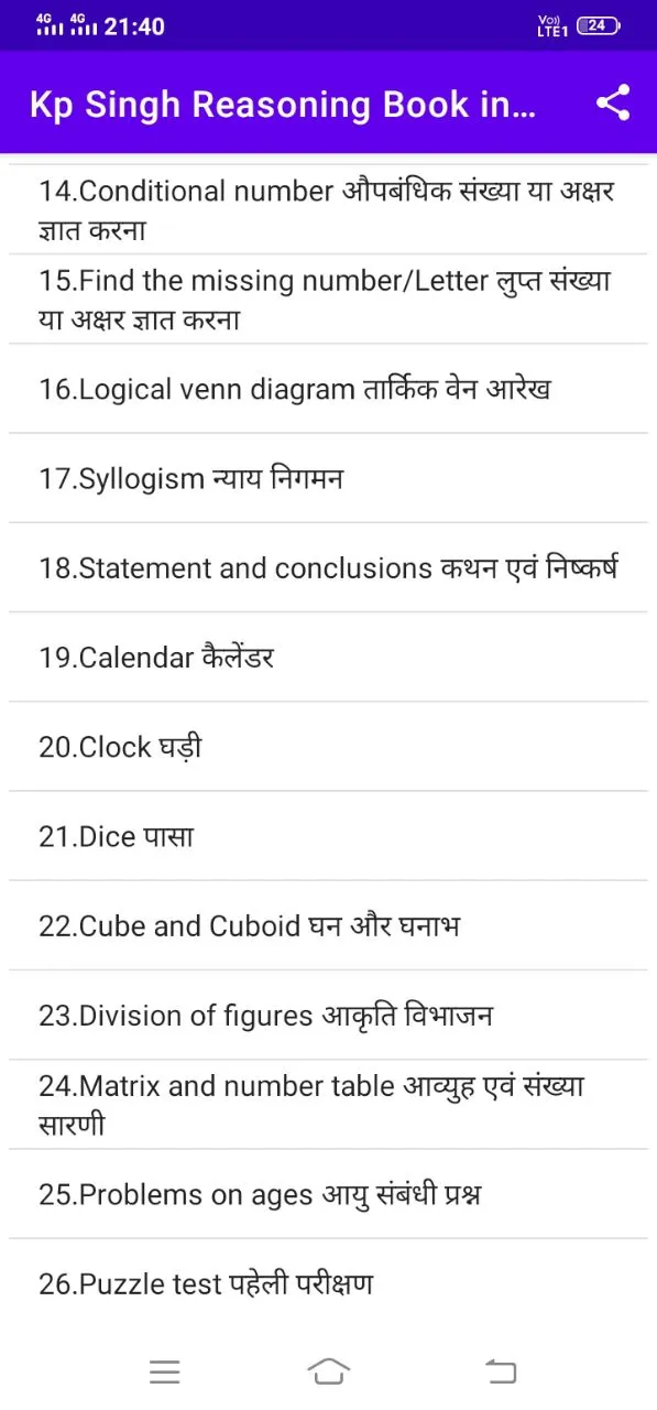 Kp Singh Reasoning Book Hindi | Indus Appstore | Screenshot