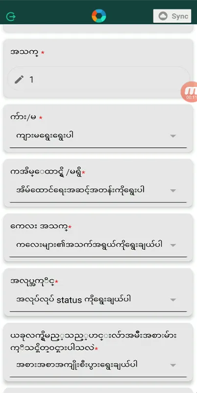 Unilever Myanmar | Indus Appstore | Screenshot