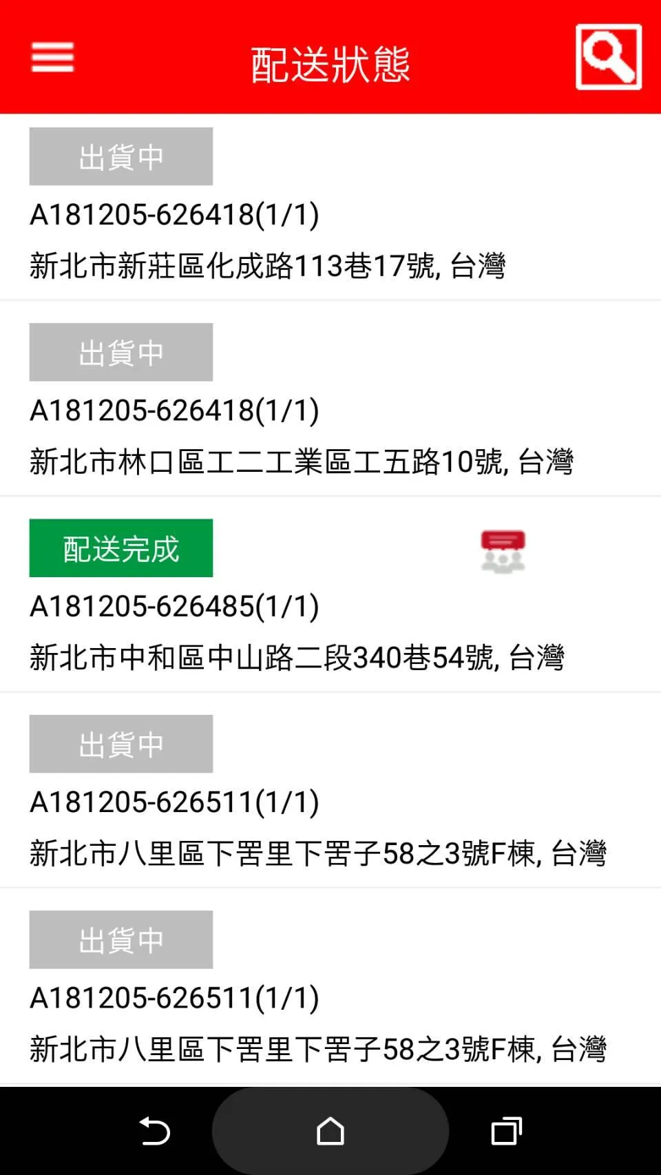 運輸平台客戶APP | Indus Appstore | Screenshot