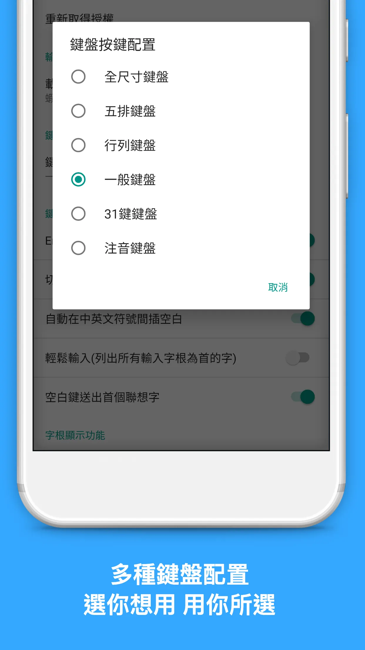 UrKeyboard輸入法 | Indus Appstore | Screenshot