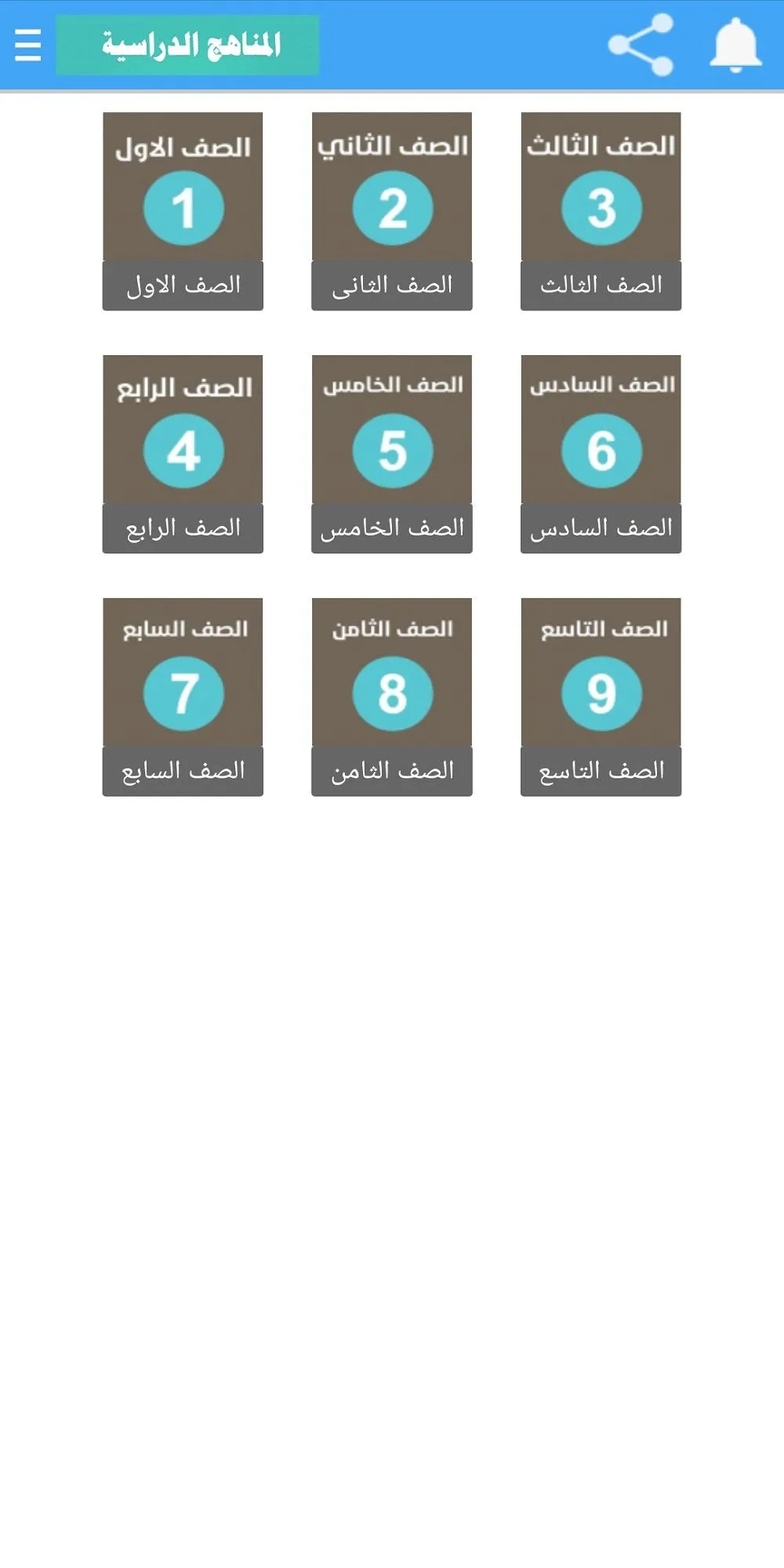 Student Books Kuwait | Indus Appstore | Screenshot