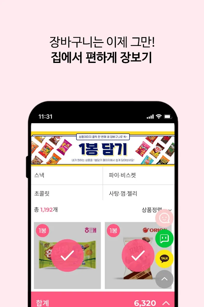 까까나라 | Indus Appstore | Screenshot