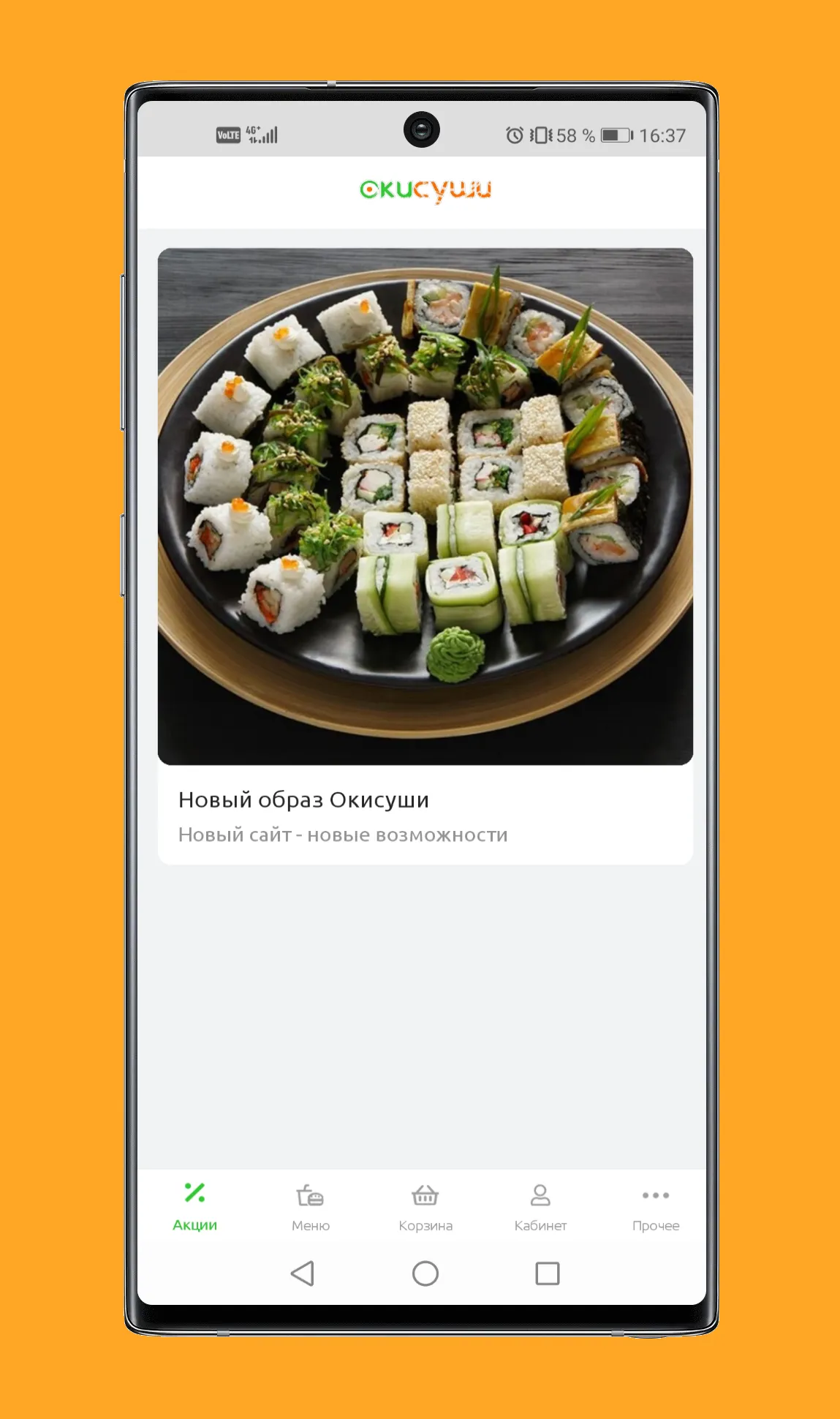 Okisushi | Indus Appstore | Screenshot