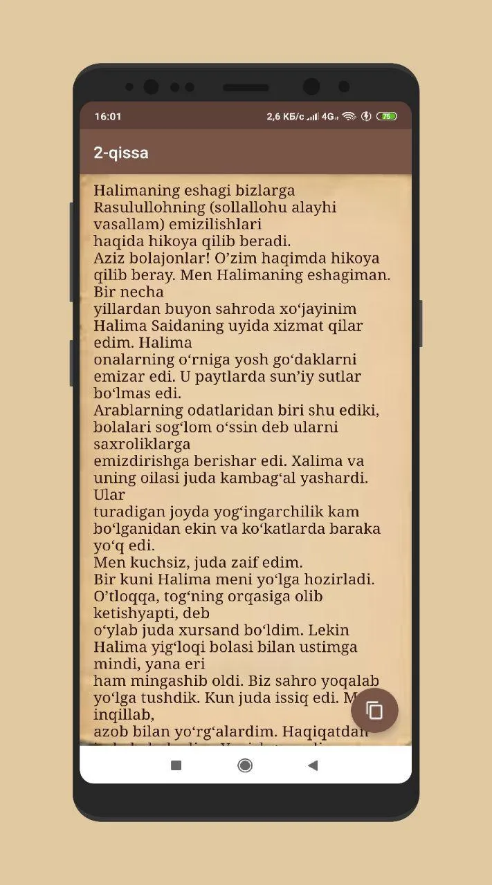 Muhammad (s.a.v) hayotlaridan  | Indus Appstore | Screenshot