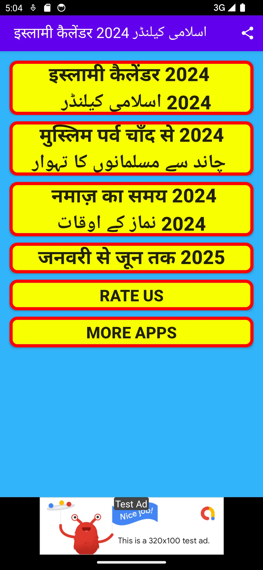 Islamic Hindi Calendar 2024 | Indus Appstore | Screenshot