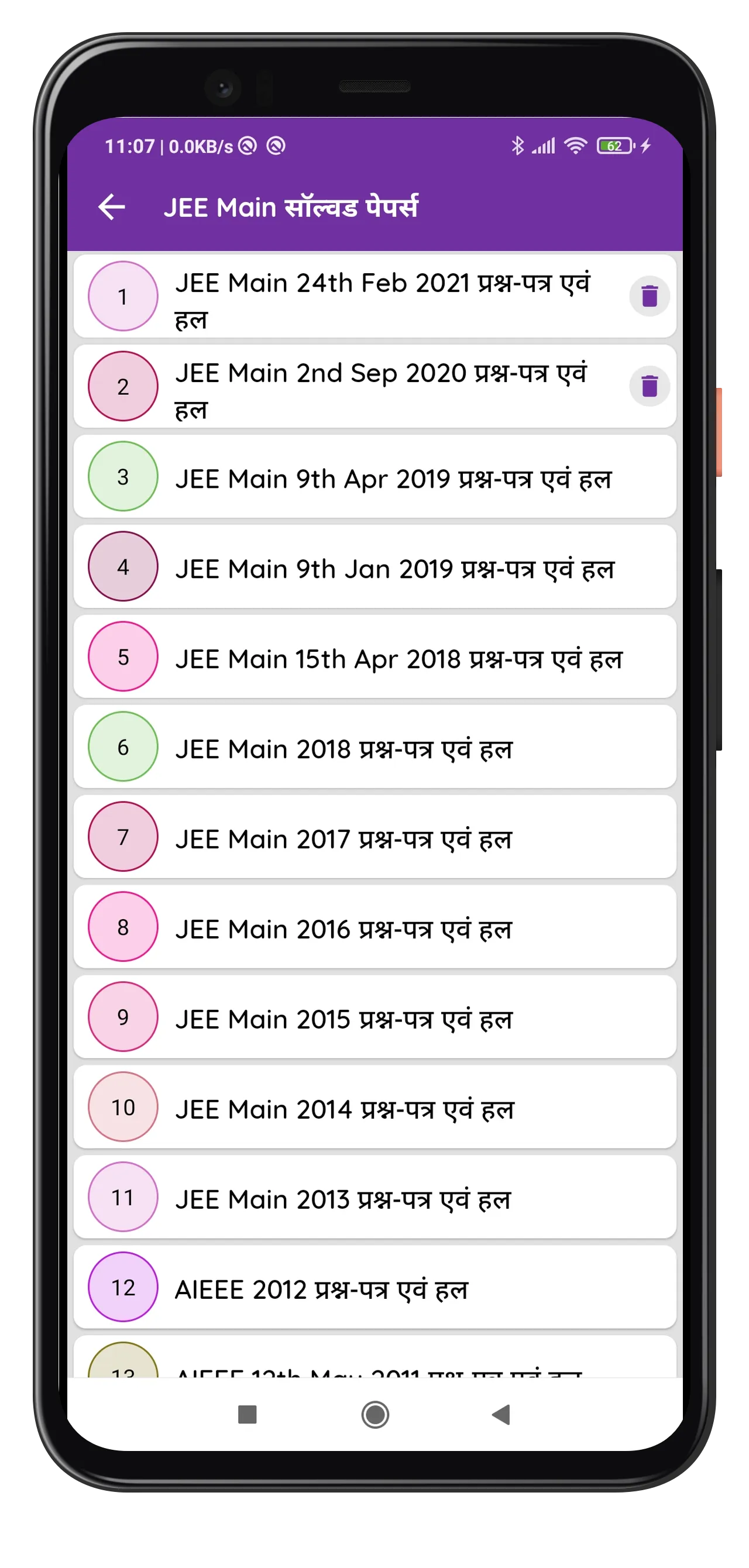 JEE MAIN Papers In Hindi | Indus Appstore | Screenshot