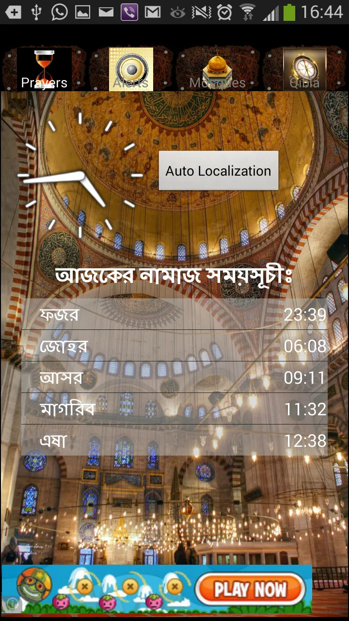 Bangladesh Prayer Times Namaz | Indus Appstore | Screenshot