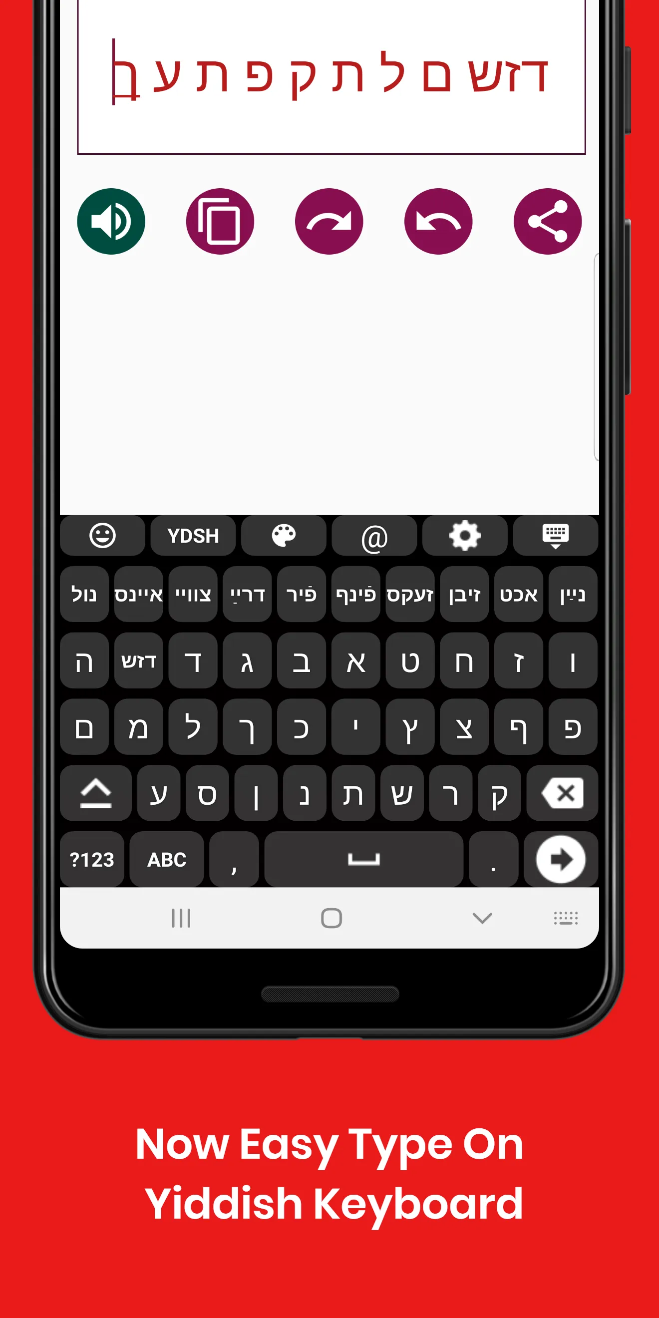 Yiddish Keyboard by Infra | Indus Appstore | Screenshot