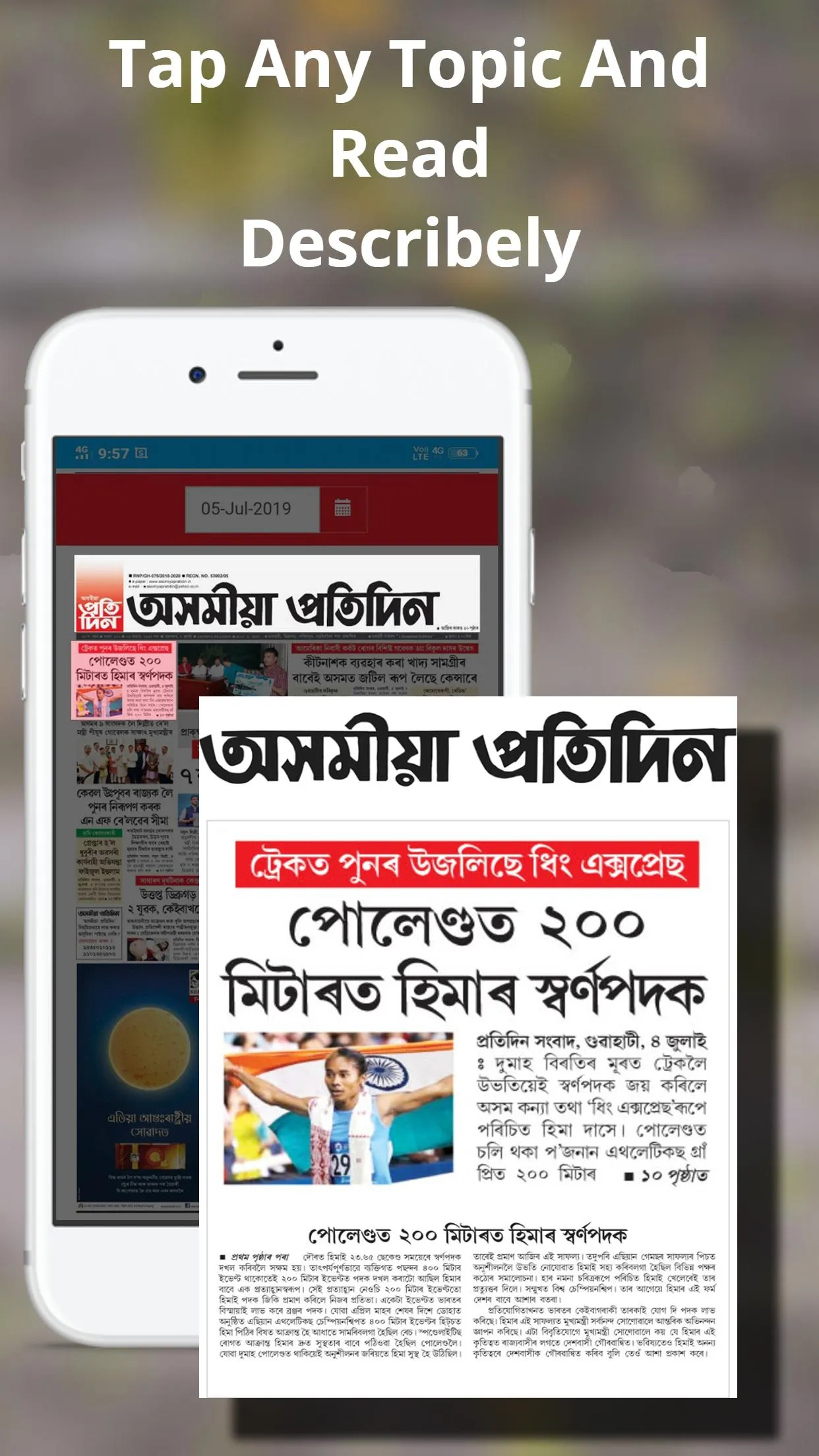 Assamese News paper | Indus Appstore | Screenshot