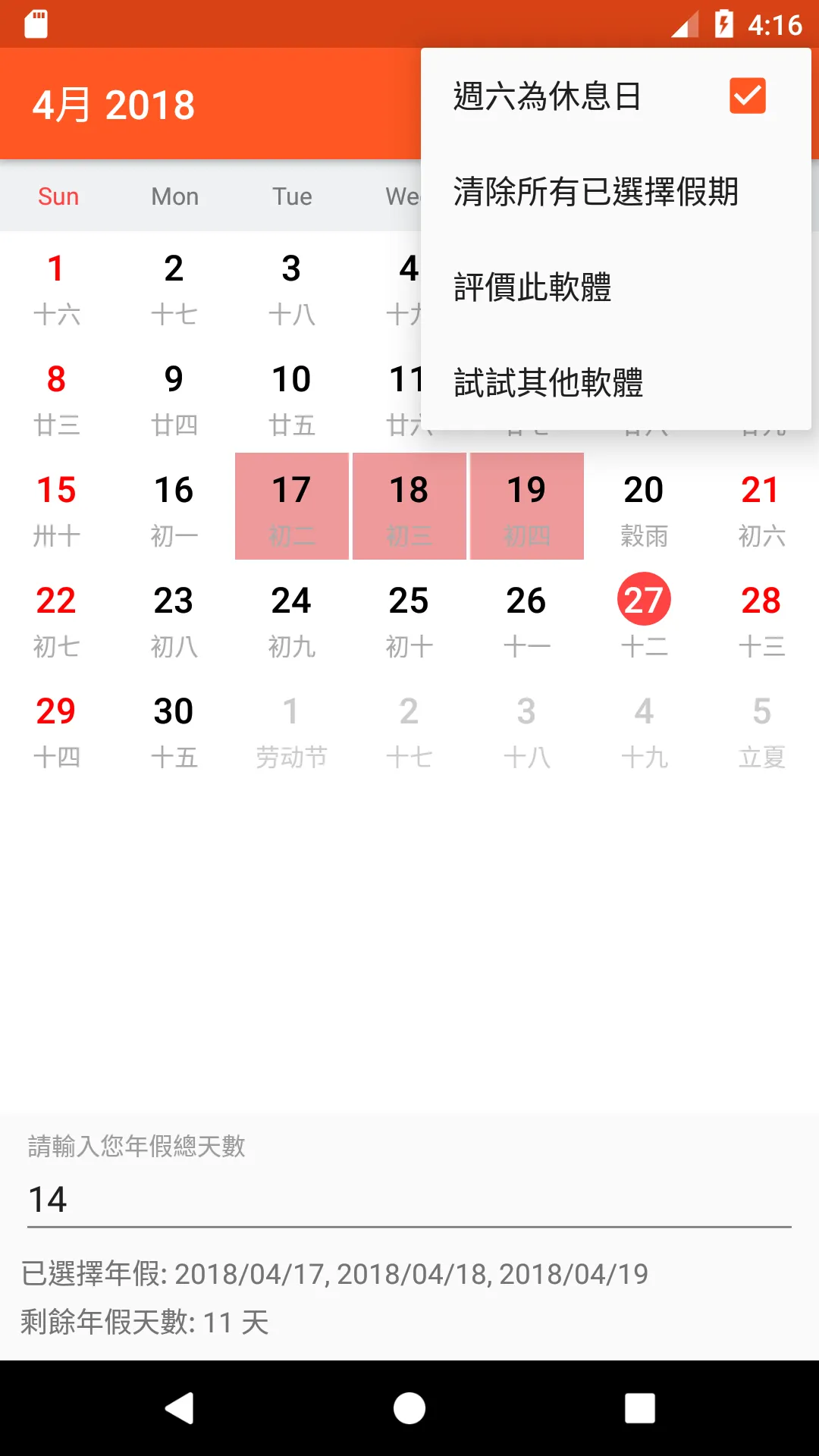 Singapore holidays 2024 | Indus Appstore | Screenshot