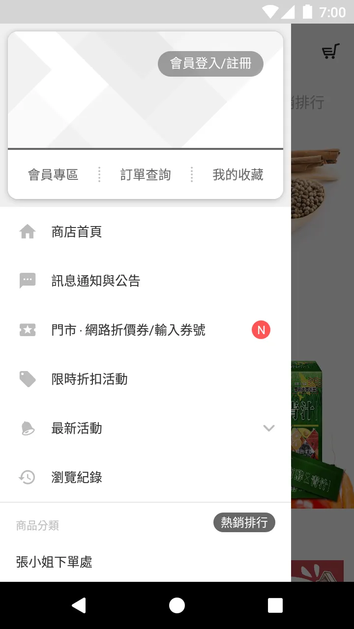 統欣生技:健康美麗由內而外 | Indus Appstore | Screenshot