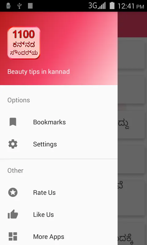 Beauty Tips in kannada | Indus Appstore | Screenshot