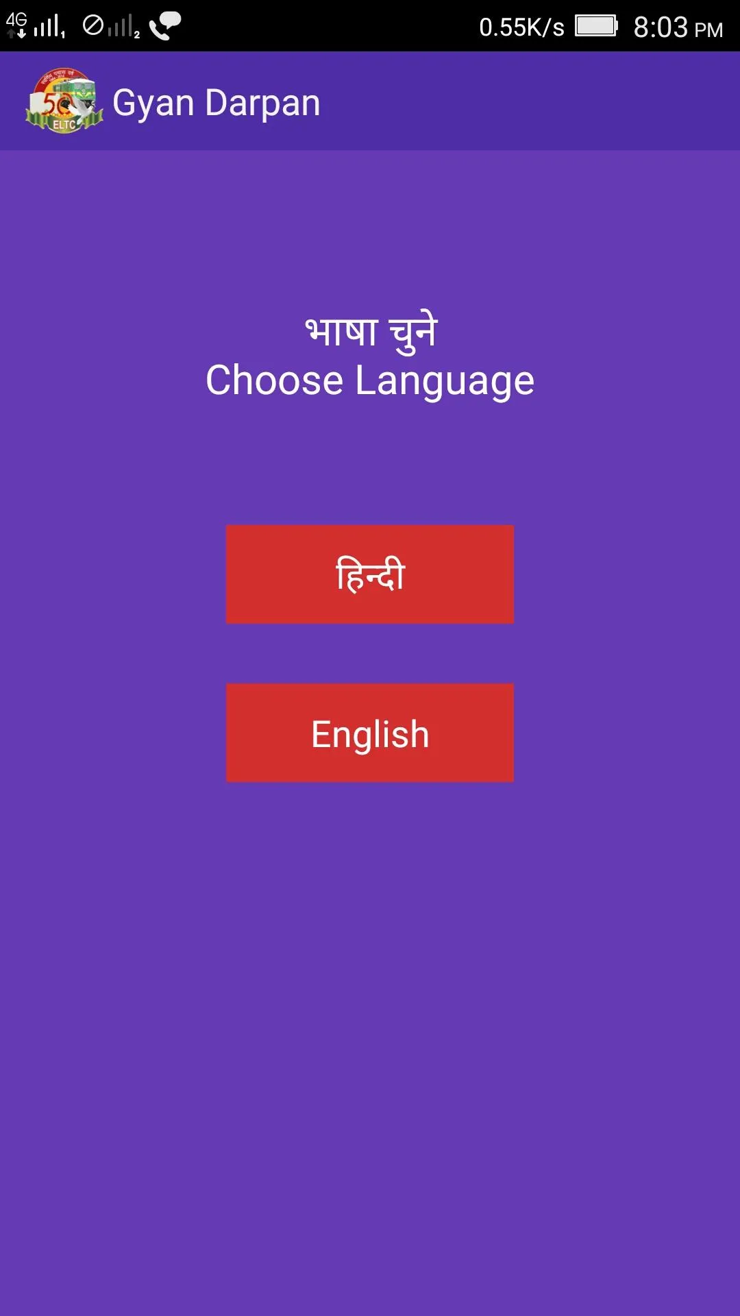 Gyan Darpan A way of Learning | Indus Appstore | Screenshot