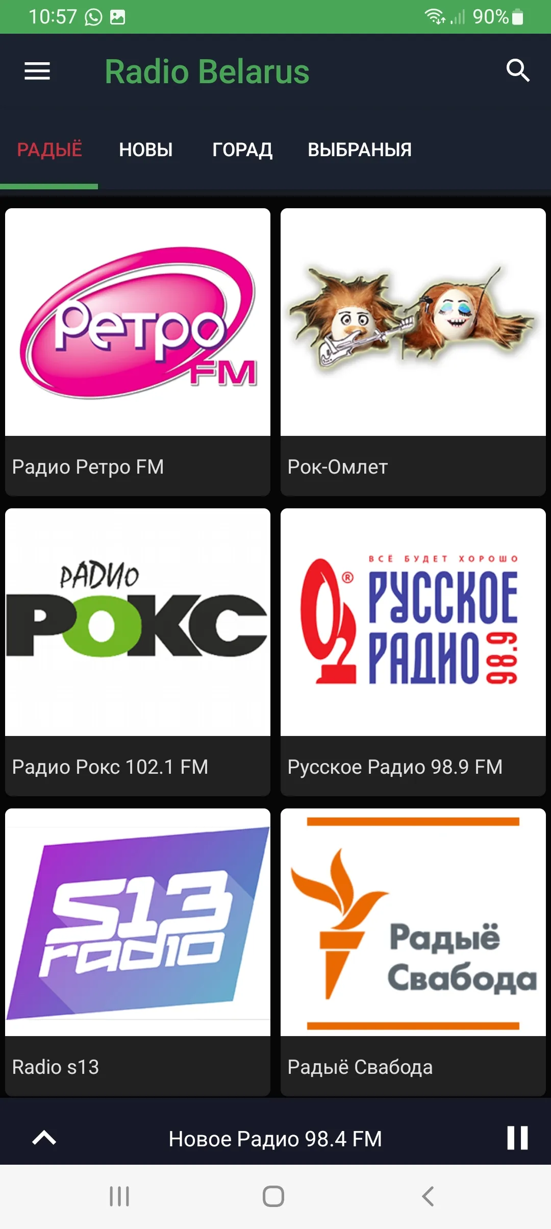 Radio Belarus | Indus Appstore | Screenshot