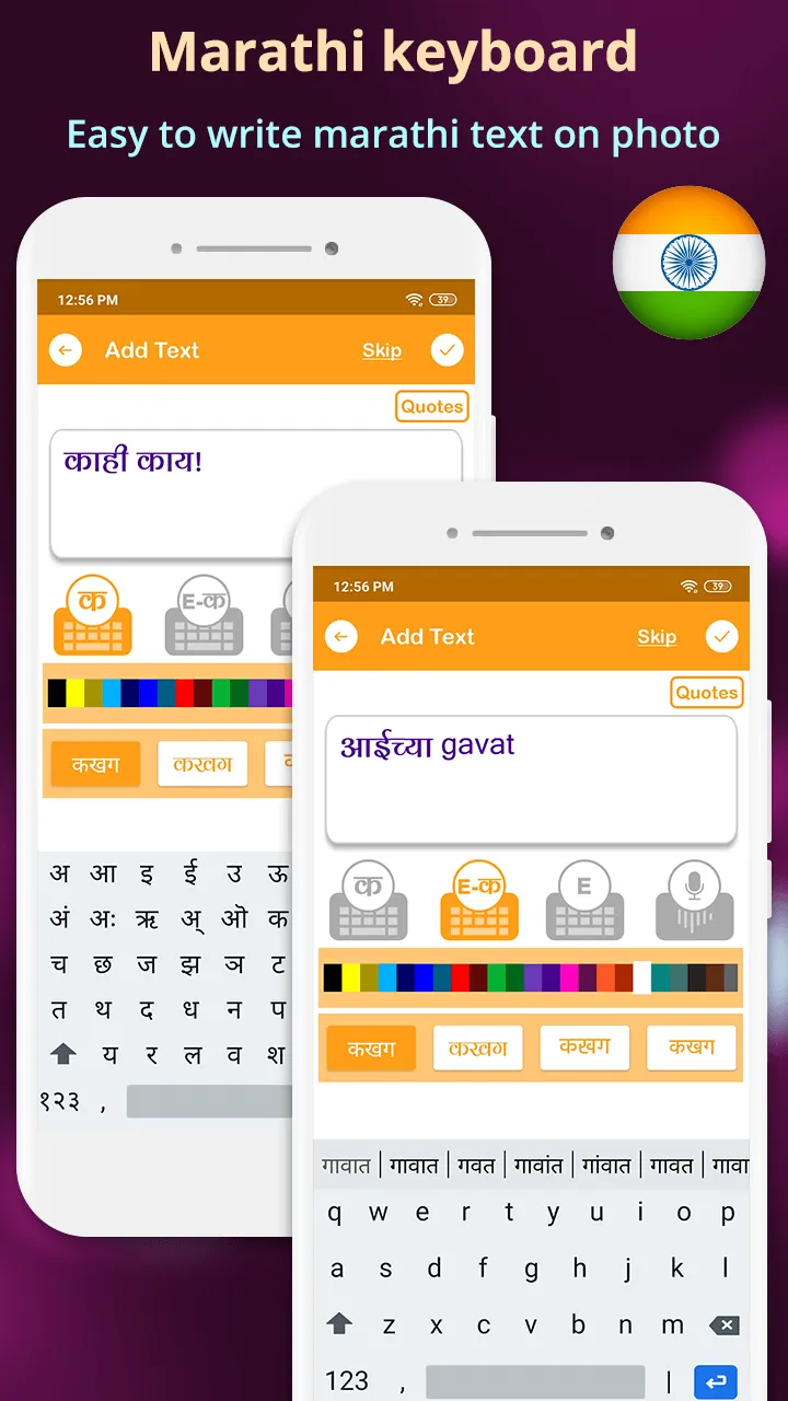 Write Marathi Text On Photo | Indus Appstore | Screenshot