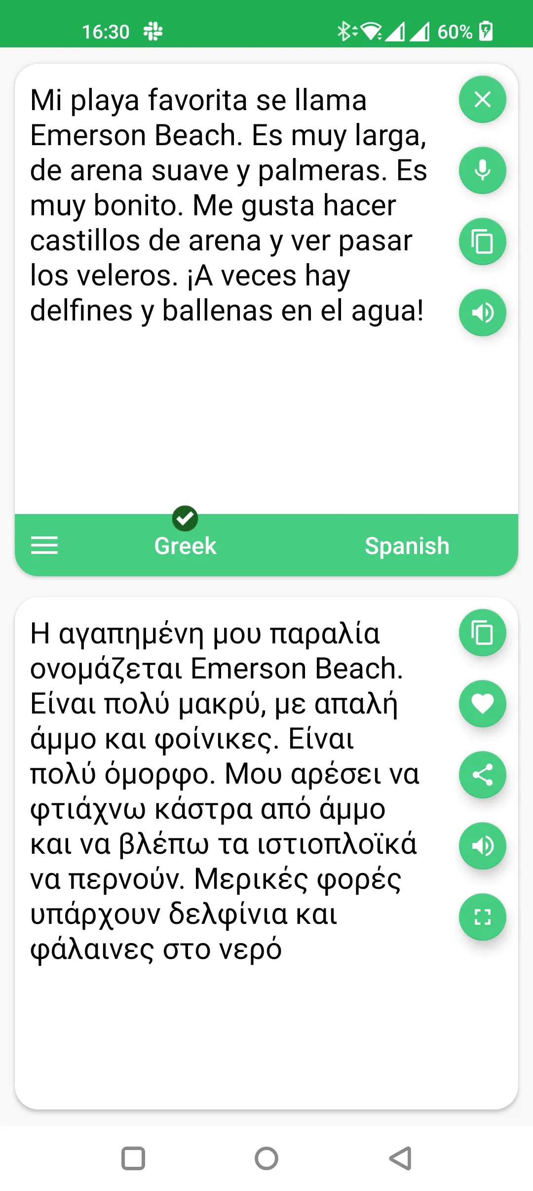 Greek - Spanish Translator | Indus Appstore | Screenshot