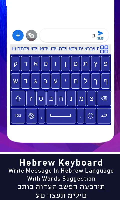 Hebrew Language Keyboard | Indus Appstore | Screenshot