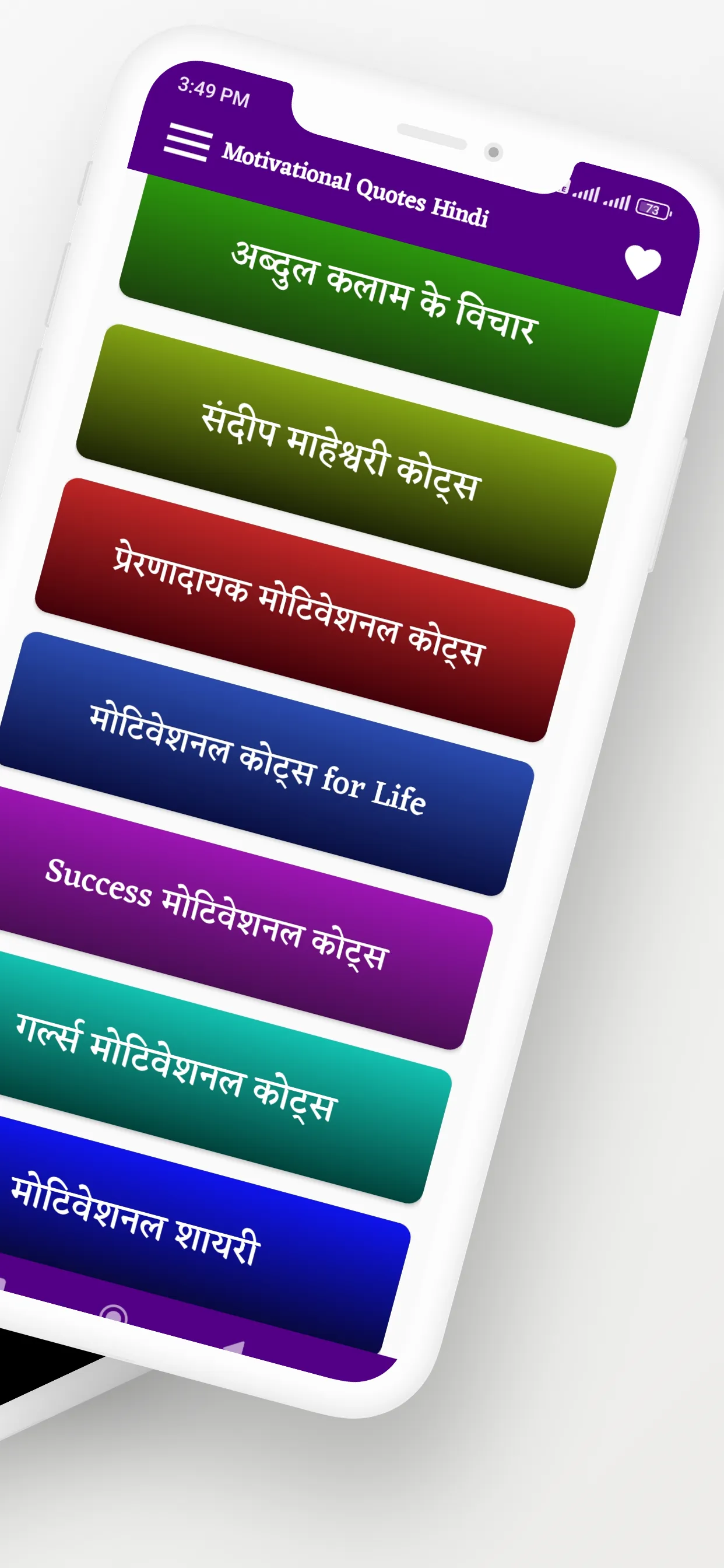 Motivation App in Hindi | Indus Appstore | Screenshot