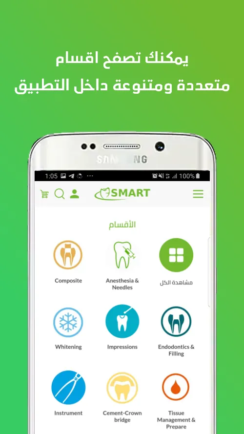 SmartDent - سمارت دنت | Indus Appstore | Screenshot