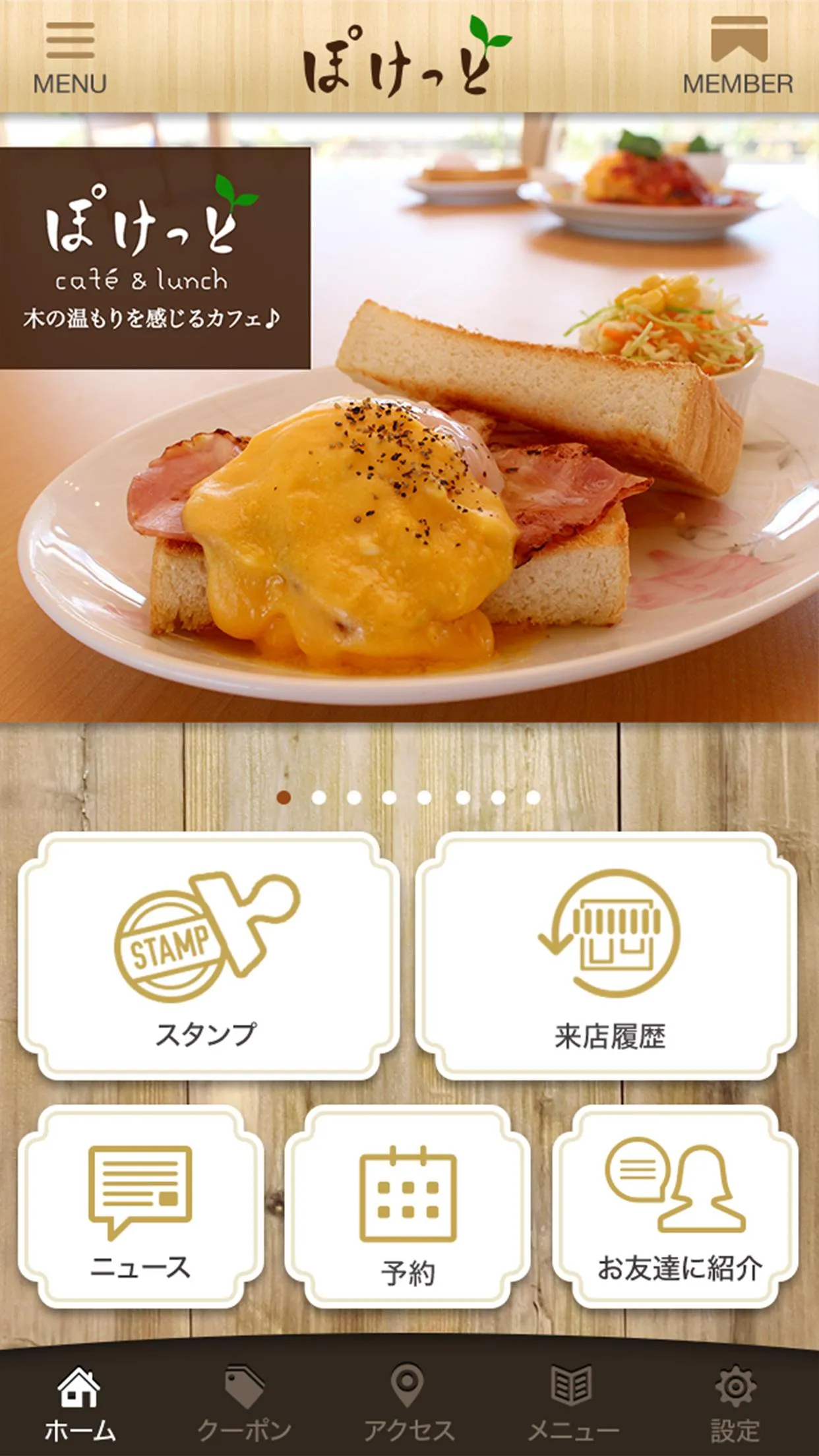 café & lunch ぽけっとの公式アプリ | Indus Appstore | Screenshot