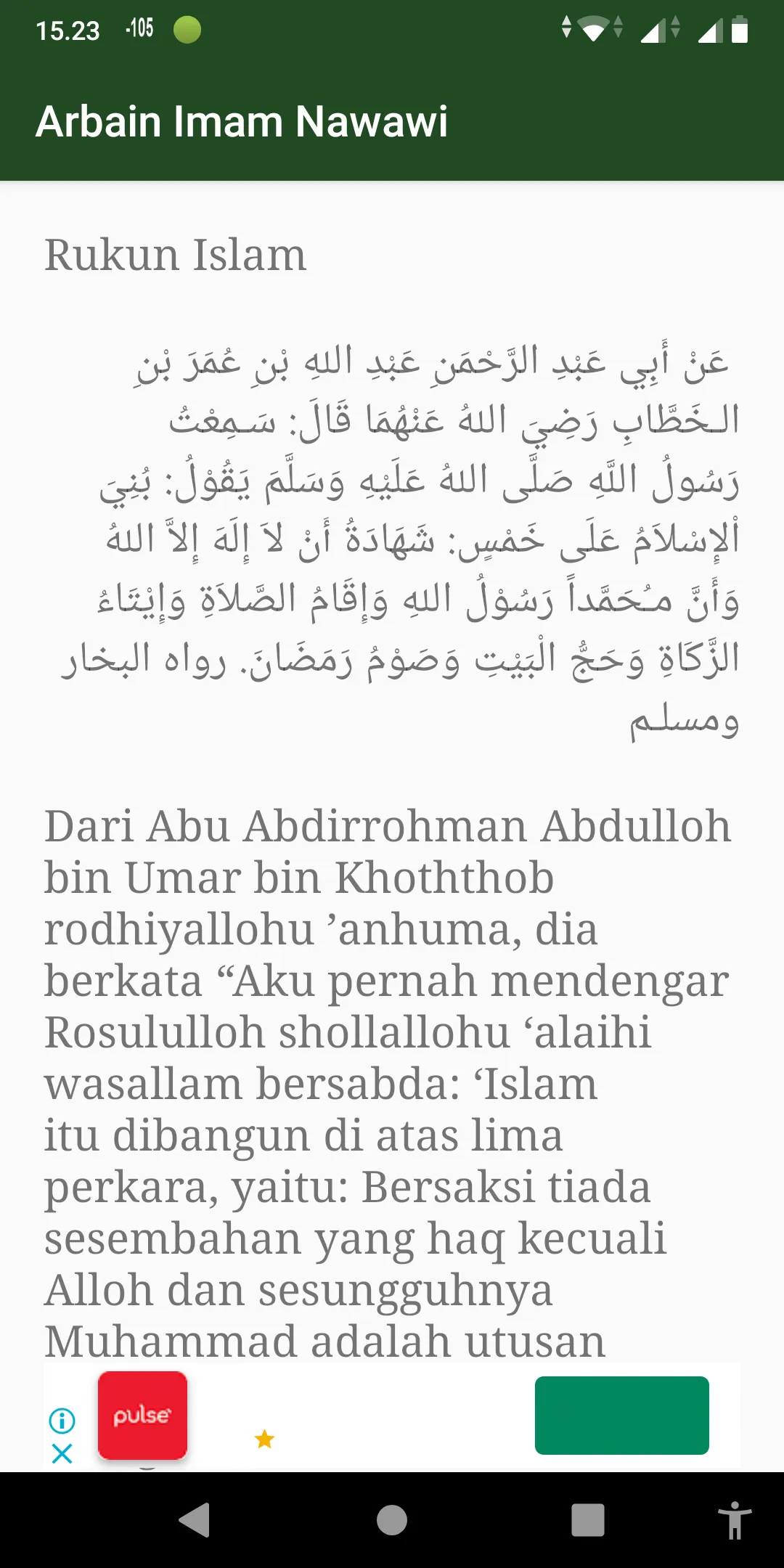 Arbain Imam Nawawi | Indus Appstore | Screenshot