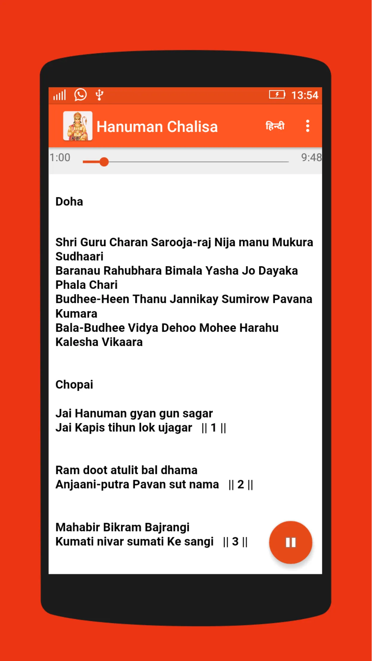 Hanuman Chalisa (Audio-Lyrics) | Indus Appstore | Screenshot