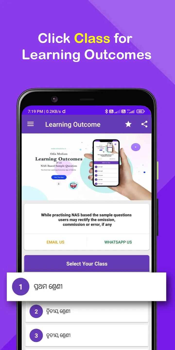 Learning Outcomes Odisha | Indus Appstore | Screenshot