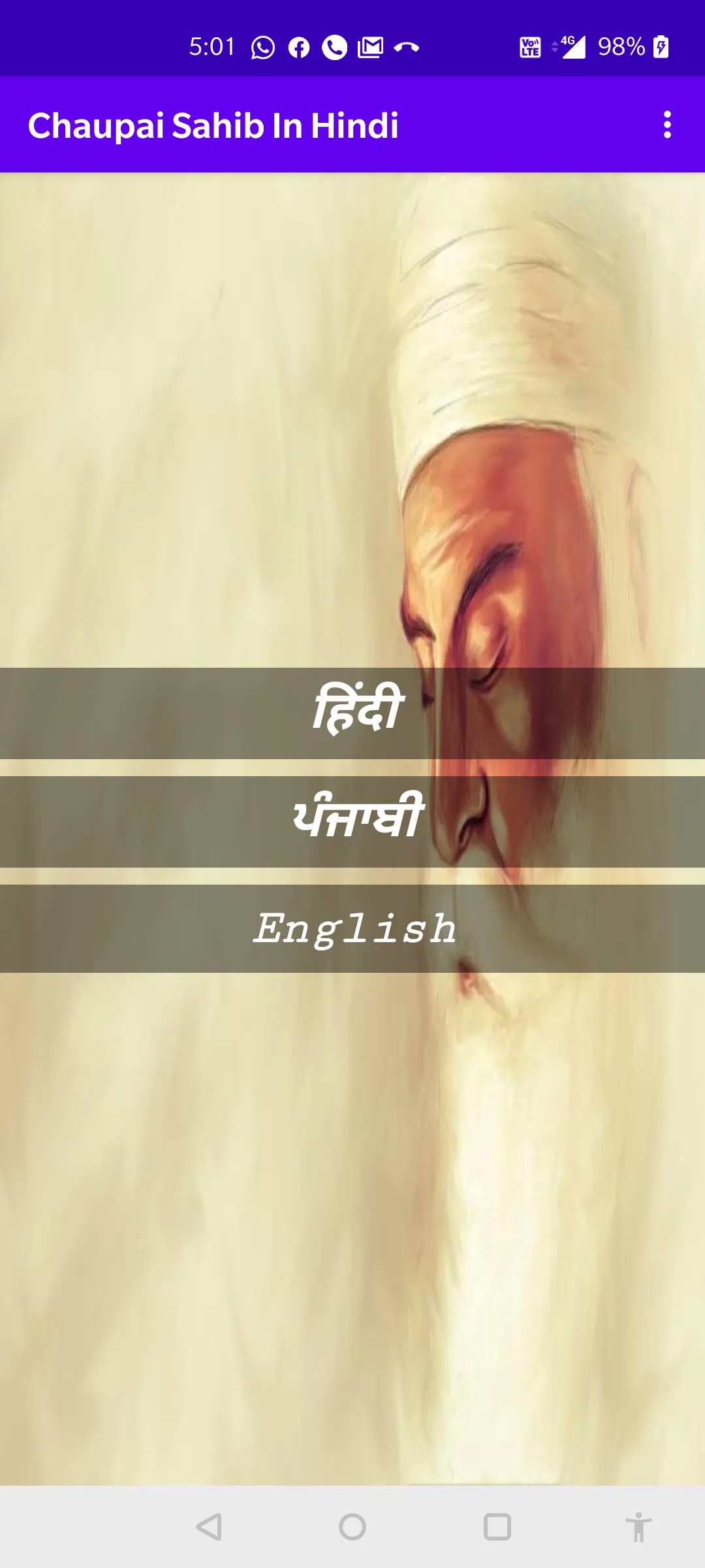 Chaupai Sahib Path in Hindi | Indus Appstore | Screenshot