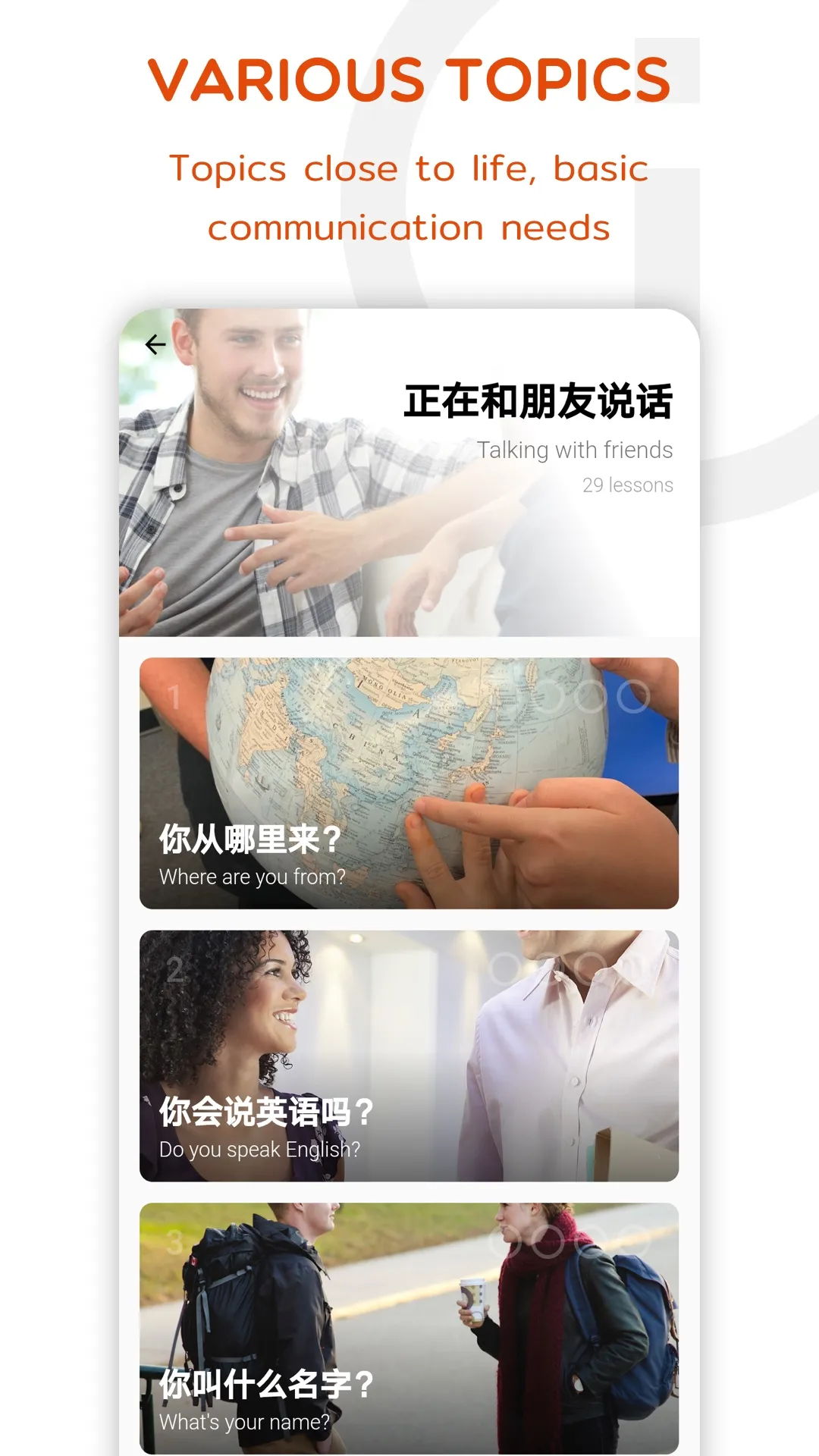 Chinese Listening & Speaking | Indus Appstore | Screenshot