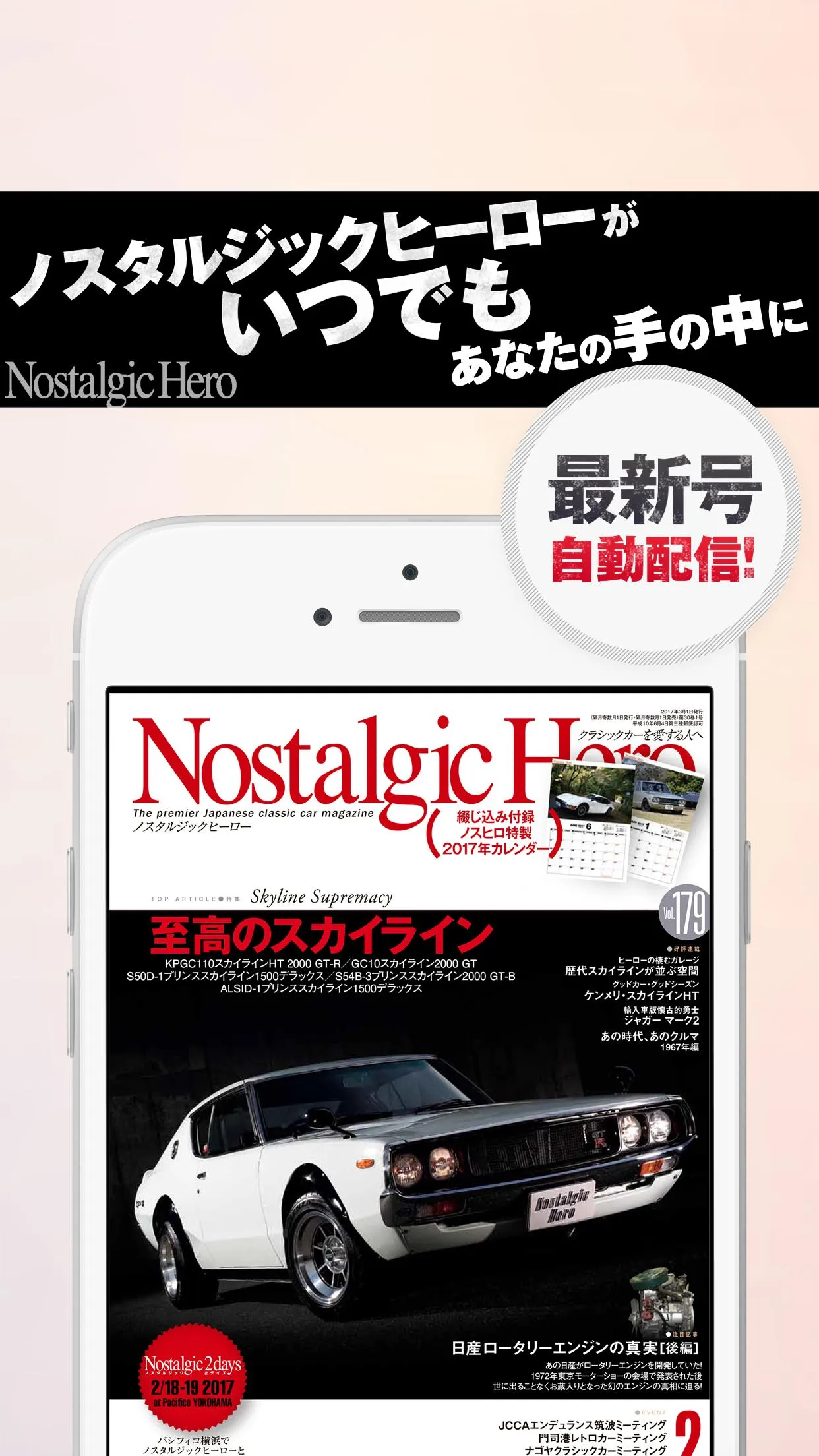 Nostalgic Hero ノスタルジックヒーロー | Indus Appstore | Screenshot