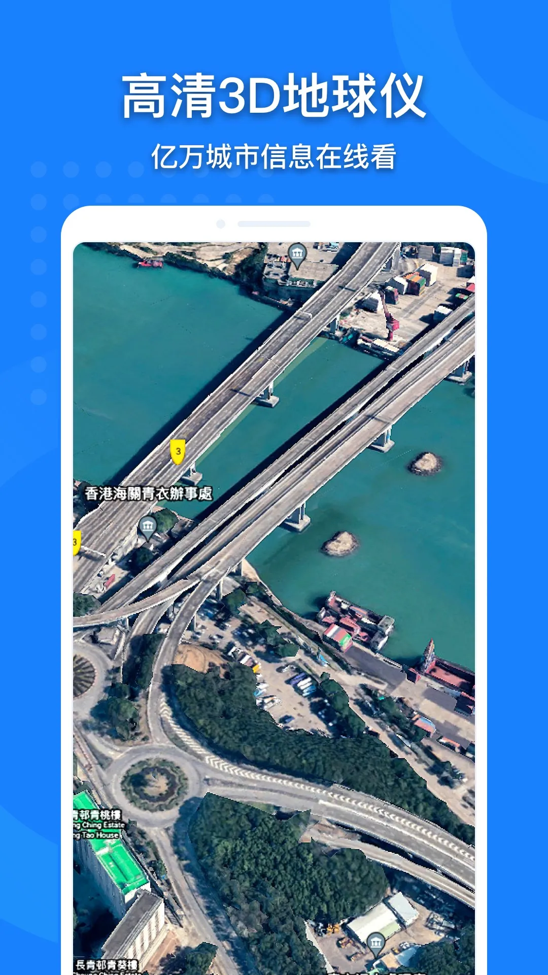 中国地图 | Indus Appstore | Screenshot