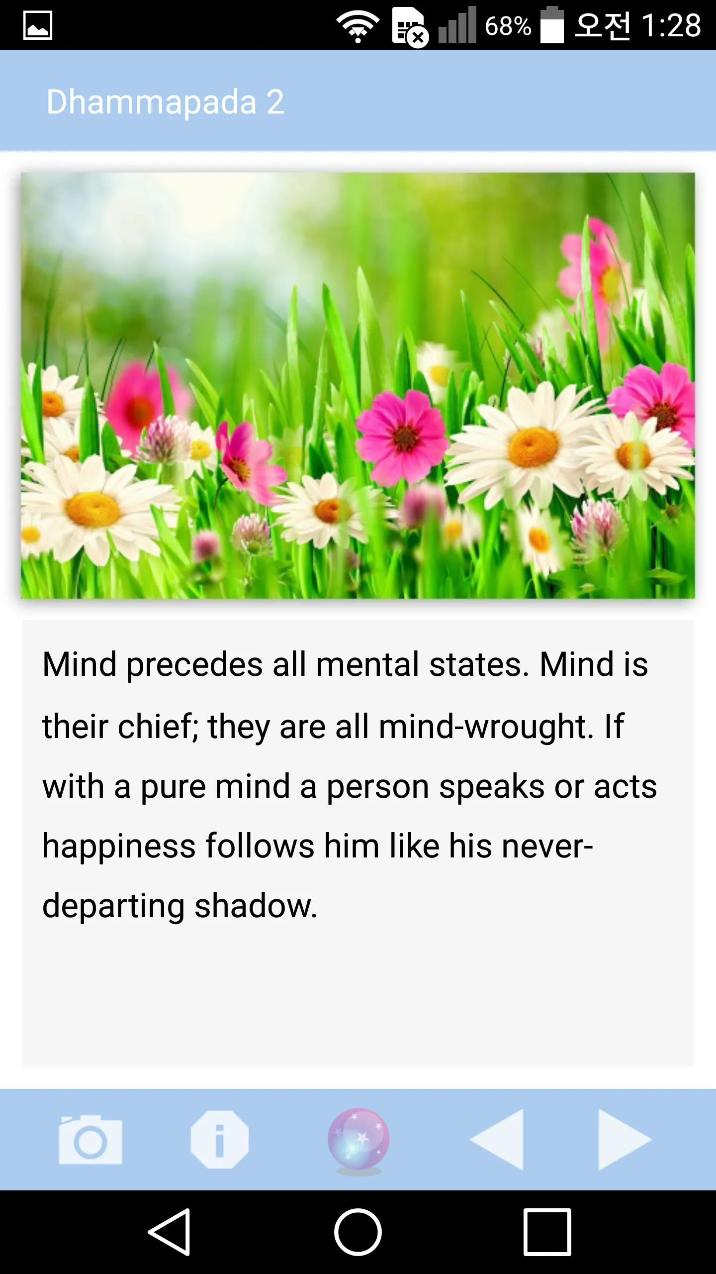 Dhammapada : Buddha Says | Indus Appstore | Screenshot