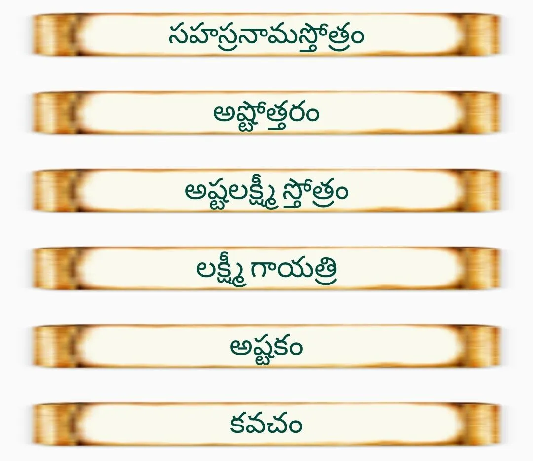 Lakshmi Stotralu Telugu | Indus Appstore | Screenshot