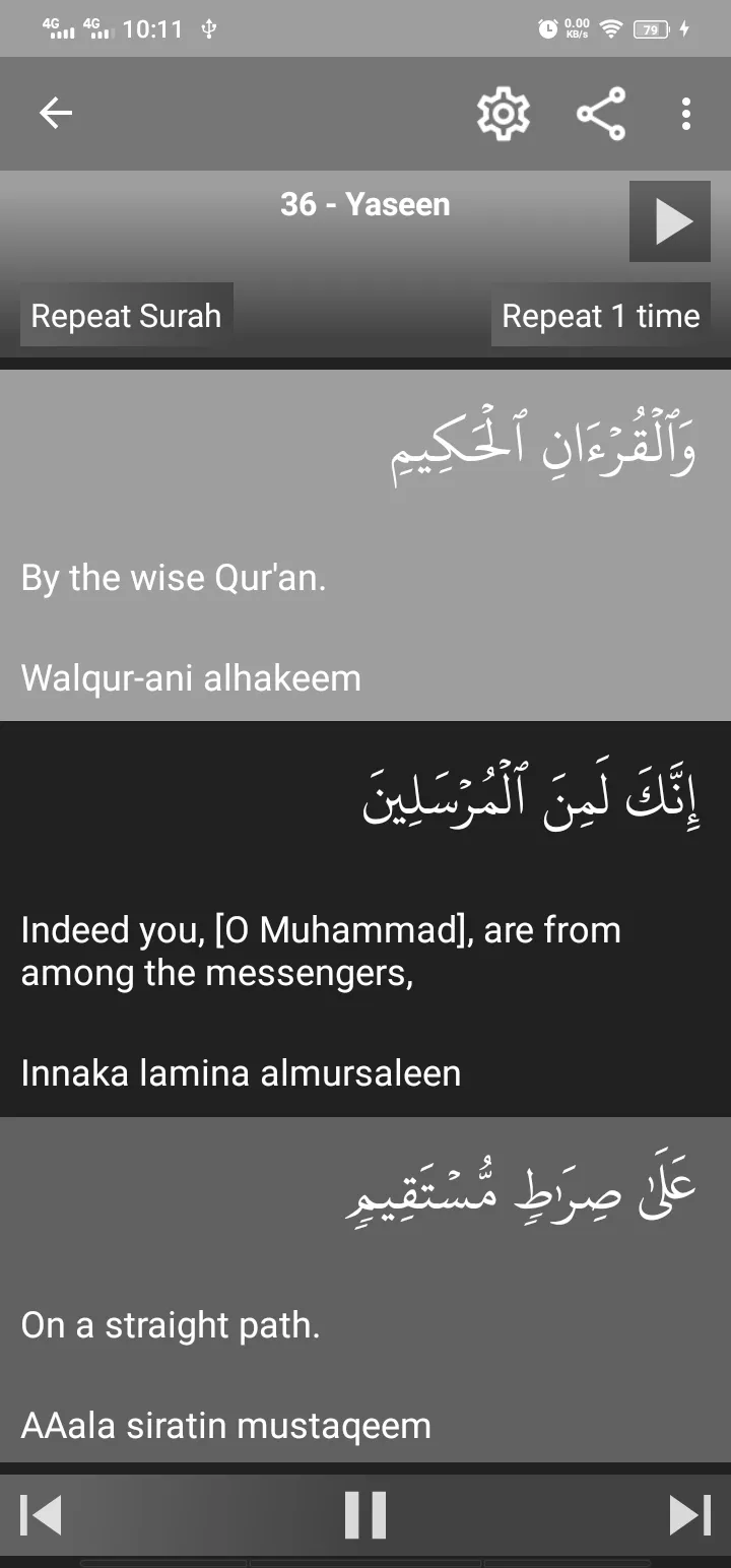 Surah Yaseen - يسٓ | Indus Appstore | Screenshot