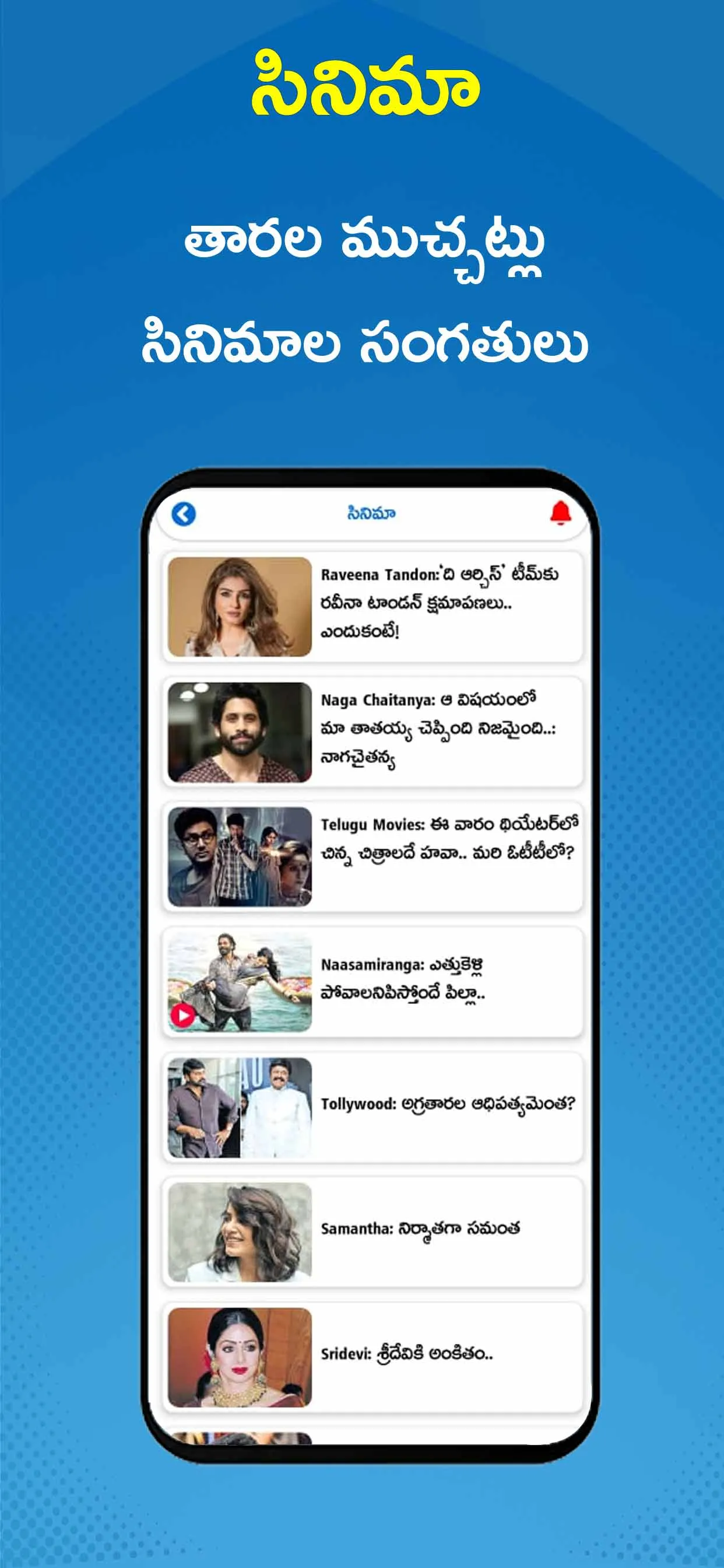 Eenadu News - Official App | Indus Appstore | Screenshot