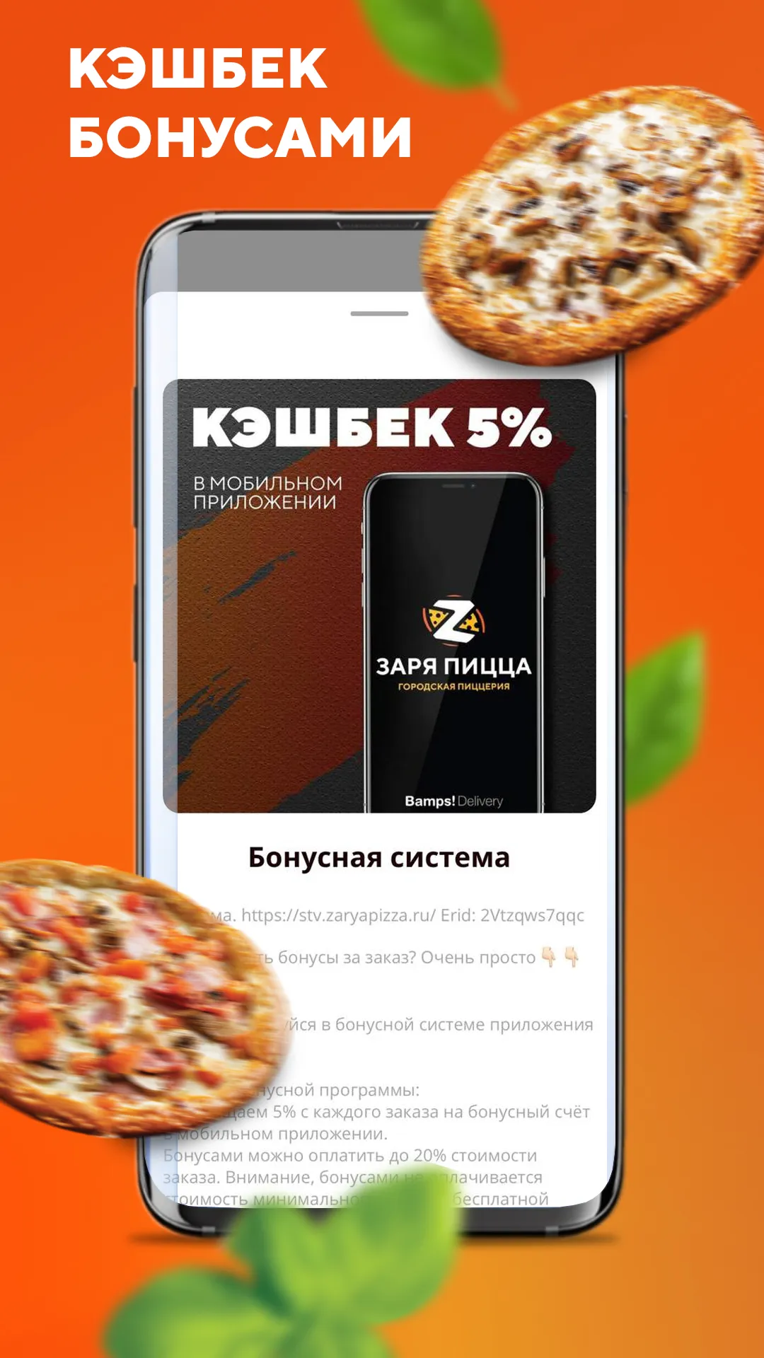 Заря Пицца | Indus Appstore | Screenshot