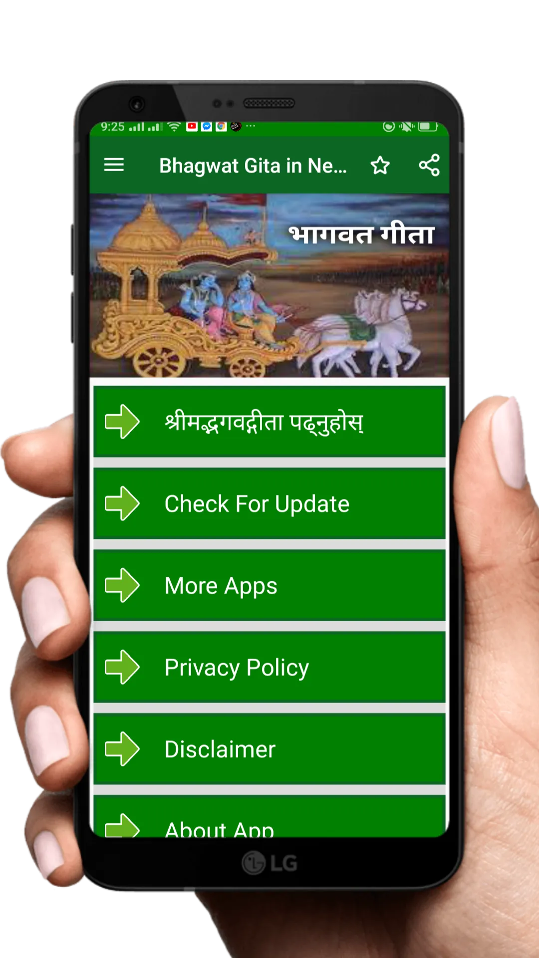 Bhagwat Gita in Nepali | Indus Appstore | Screenshot