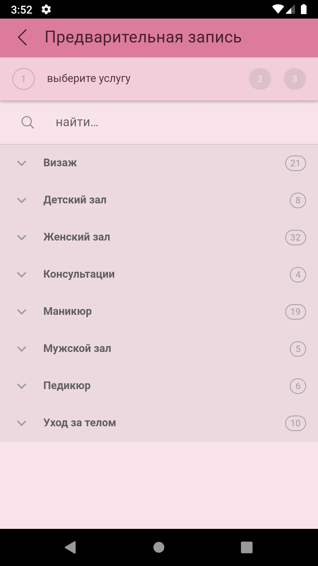 Лилу. Hair&beauty salon | Indus Appstore | Screenshot