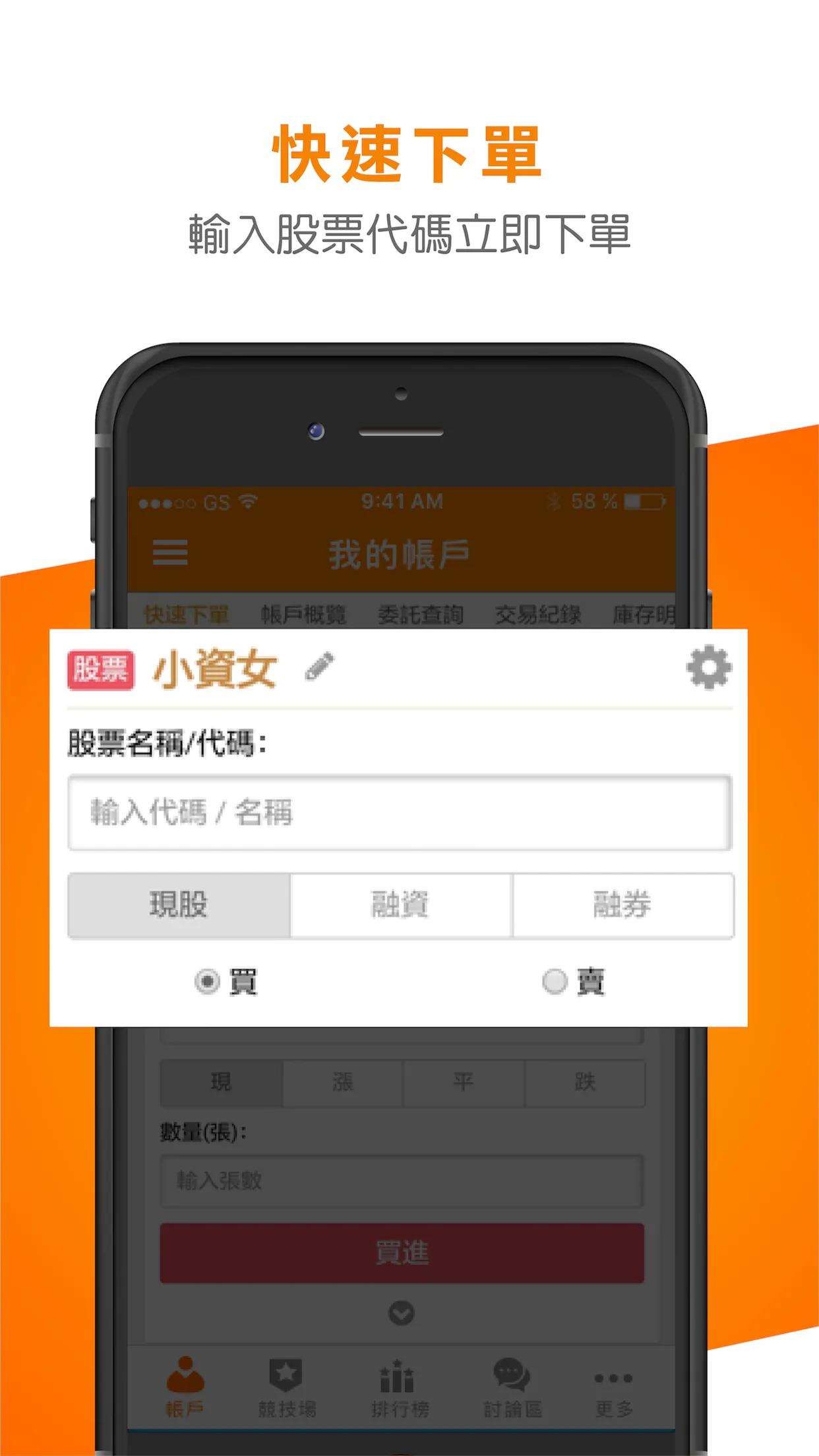 股市大富翁 | Indus Appstore | Screenshot