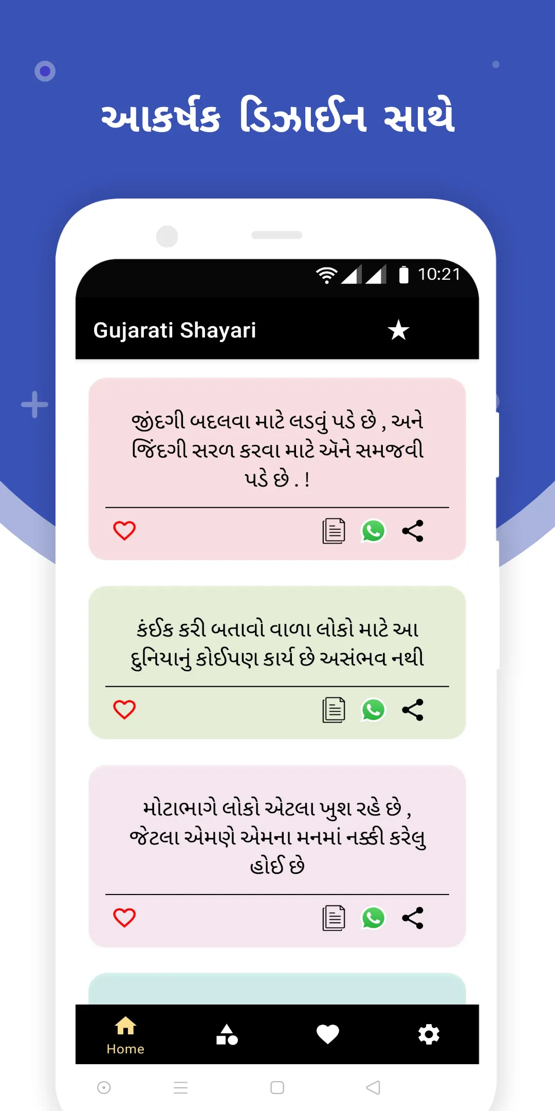 Love Shayari Gujarati | Indus Appstore | Screenshot