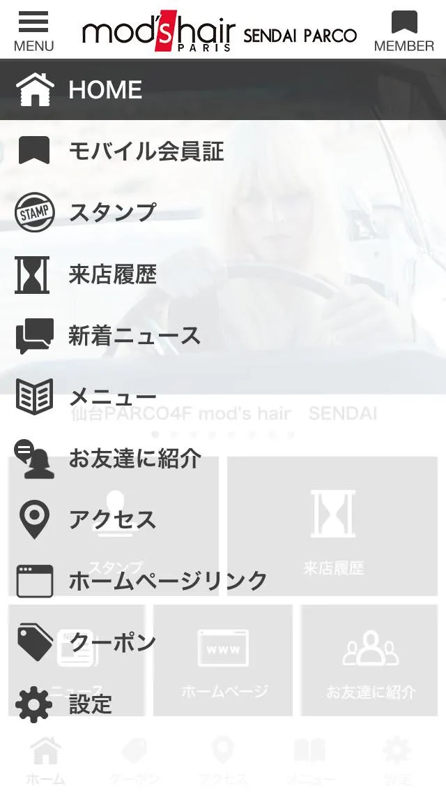 mod`s hair SENDAI PARCO　公式アプリ | Indus Appstore | Screenshot