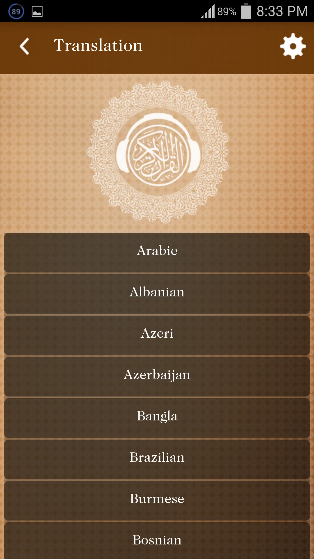 Al Quran Mp3 - 50 Reciters & T | Indus Appstore | Screenshot