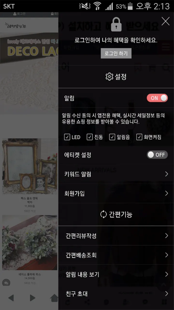 햅번샵 - hepburnshop | Indus Appstore | Screenshot