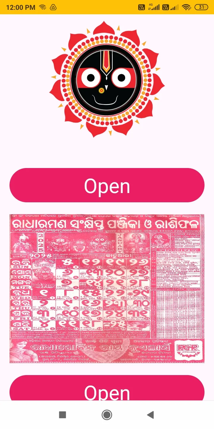 Odia Calendar 2025 | Indus Appstore | Screenshot