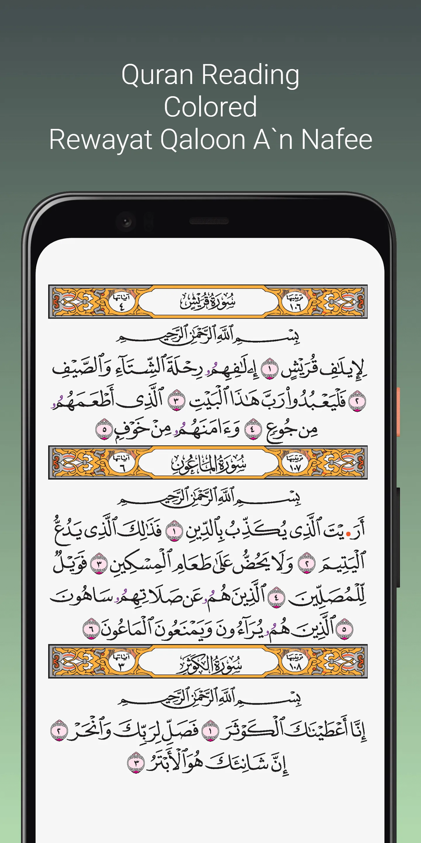 Abdul Rashid Sufi Quran MpP3 | Indus Appstore | Screenshot