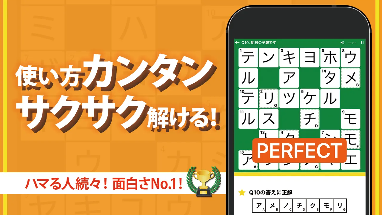 クロスワードパズル - 良問多数の脳トレクイズアプリ | Indus Appstore | Screenshot