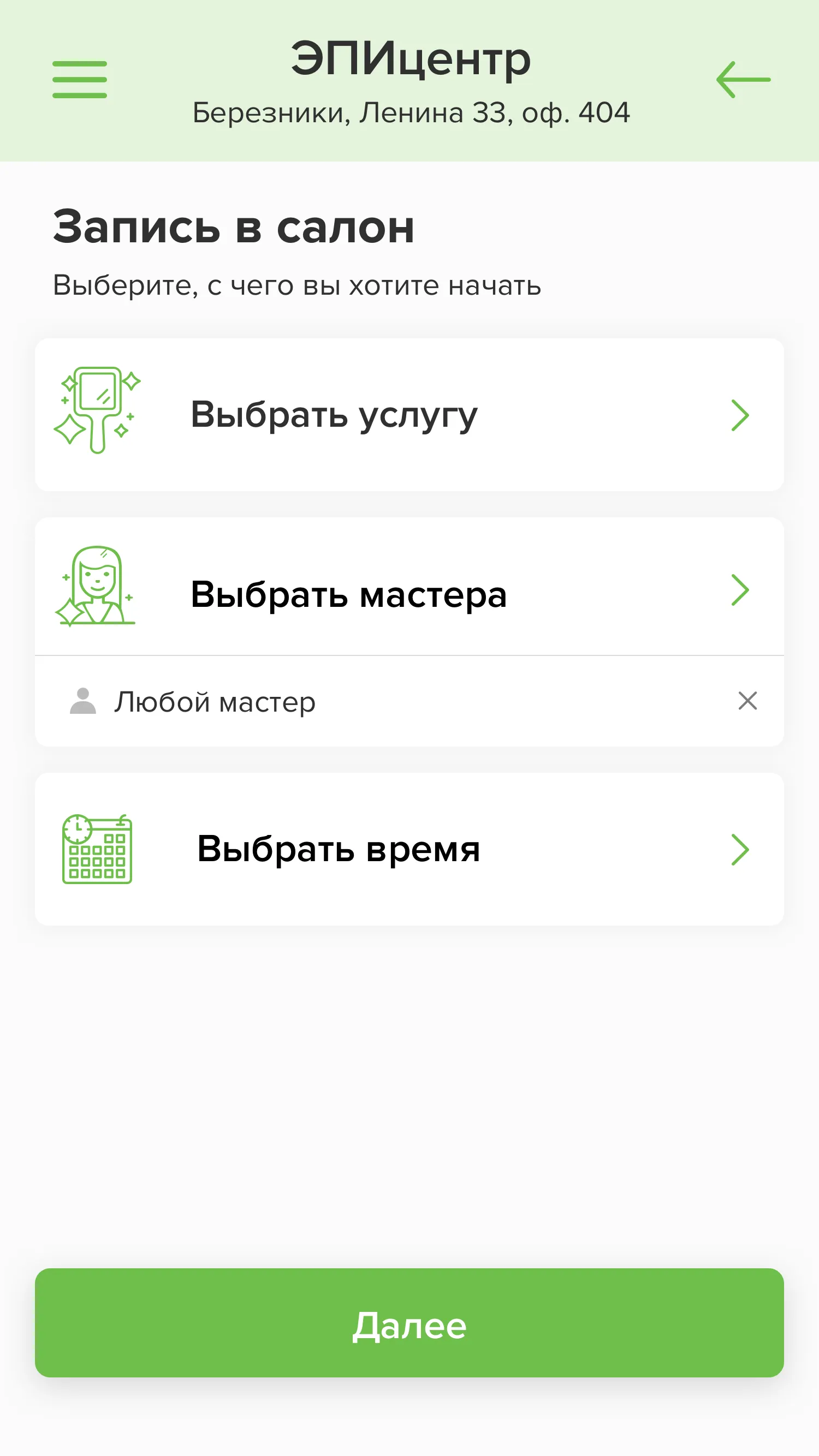 ЭПИцентр | Indus Appstore | Screenshot